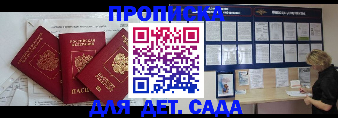 временная регистрация в Кстово