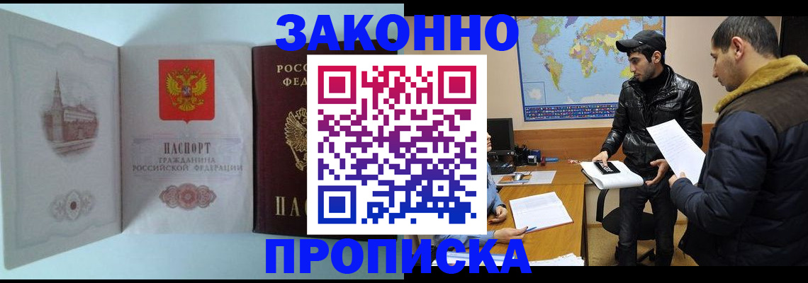временная регистрация гарантия в Кстово