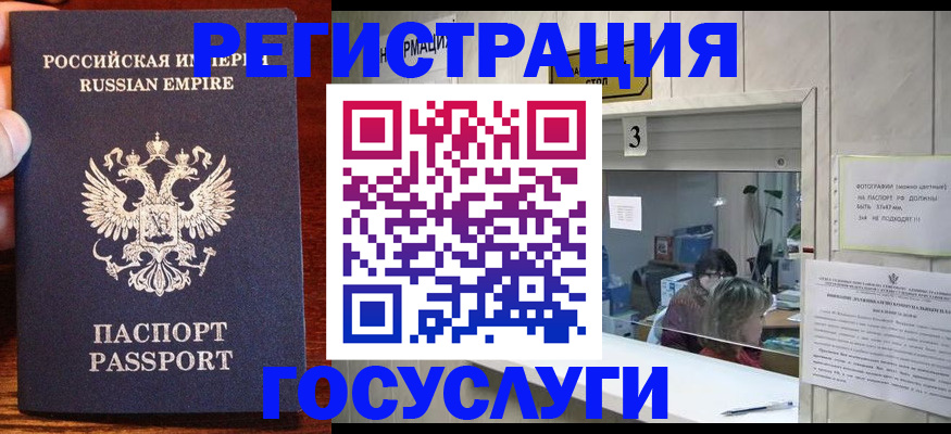 прописка ребенка в Кстово