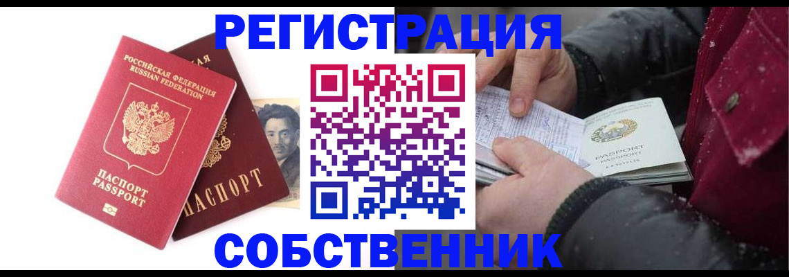 прописка для военкомата в Кстово