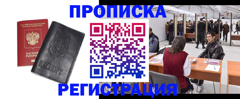 временная регистрация адрес в Кстово