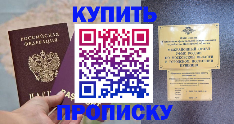 временная регистрация в Кстово