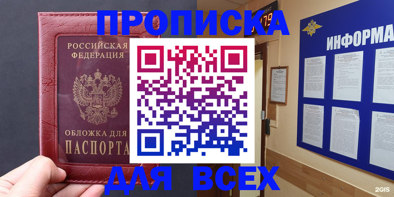 прописка паспорт в Кстово