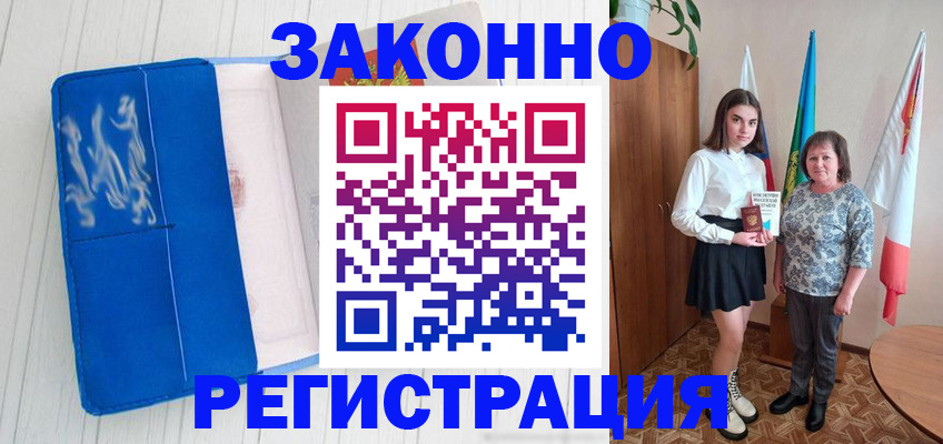 прописка в квартире в Кстово
