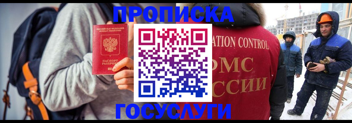 миграционный учет в Кстово